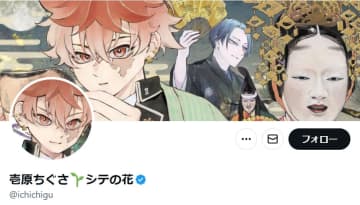 少年サンデー連載の漫画家、「どうして掲載順がいつも後半なんだろうと思っていたら…」「本当に悲しい」告白が反響