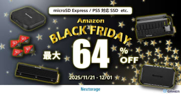 NextorageがAmazon Black FridayでSSDを大幅値引き！Gen5 SSDは最大64％OFFに
