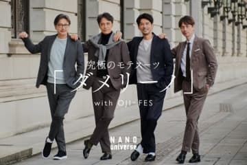 【ナノ・ユニバース】「ダメリーノ」がさらにモテる！話題のユニット「おじフェス」と異色のコラボ特集＆スペシャル動画を公開！