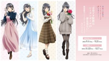 『青春ブタ野郎はサンタクロースの夢を見ない』桜島麻衣のバースデーフェアが全国のアニメイト5店舗にて開催決定