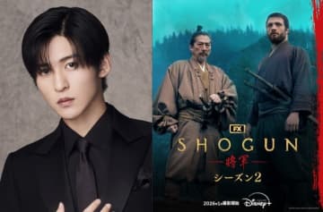 目黒蓮が「SHOGUN 将軍」シーズン2に出演決定！　オーディションで役をつかむ