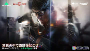 「Delta Force」新シーズン「アサラ」が開幕！多彩なガジェットを使うオペレーター「ギズモ」や砂漠を舞台にしたマップ「モニュメント」が追加