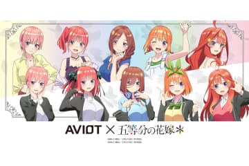 AVIOT＆『五等分の花嫁＊』コラボ完全ワイヤレスイヤホン。新録ボイス270種類以上 ＆ スペシャルチューニングを搭載