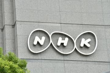 NHK、「受信料特別対策センター」設置を発表　支払督促による民事手続きを強化
