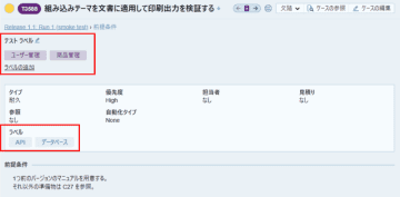 テクマトリックス、UI改善やラベル機能などを追加したテスト管理ツール最新版「TestRail 9.4.1」を提供