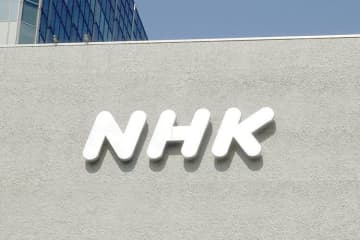 NHK、「受信料特別対策センター」設置。未払いへの支払督促による民事手続きを強化