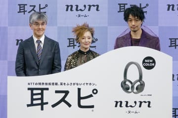 耳をふさがない“耳スピ”ヘッドホン「nwm ONE」に新色「ファントムグレイ」。斎藤工と夏木マリも製品をアピール