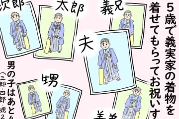 七五三に受け継がれる着物で次男のハレの日。主役はもちろん…【うちの男子（だんご）4兄弟・七五三編】