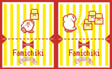 カービィのファミチキ袋が可愛すぎる！ カービィ×ファミマコラボ第2弾が開始