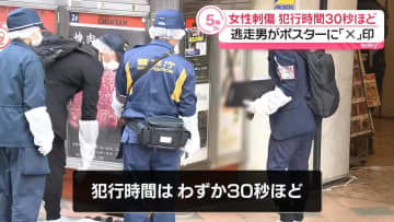 赤坂ライブハウス前で女性刺傷　犯行時間はわずか30秒ほど