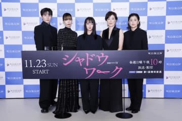 多部未華子「“困難を抱える誰かの救いになれたら”―その思いを胸に挑みました」『シャドウワーク』完成報告会レポート