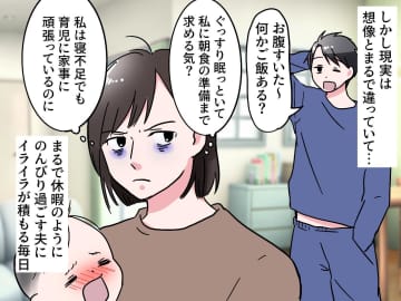 夫が「とるだけ育休」！？ ボロボロなのに休めない産後の妻、ついに爆発！ 問い詰めると「俺だって」