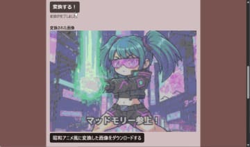 画像を昭和のTVアニメ風GIFアニメに変換する「昔アニメ変換の星」がリリース　ほか【ダイジェストニュース】