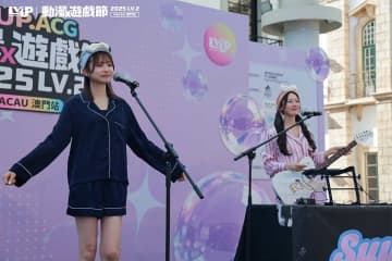 お昼寝系ユニット・Suupeas、マカオで初ライブ　パジャマ姿で観客を夢の世界へと誘う