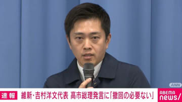 「元ゾンビ議員の吉村代表が比例を削るのか？」「守旧派になって新興政党の参入を狭き門にしている」フリー記者vs吉村代表 会見で10分バトル