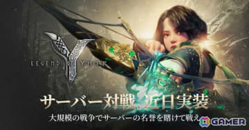 「レジェンド・オブ・ユミル」同時接続者数が17万人突破！サーバー間戦争コンテンツ「サーバー対戦」は近日実装予定