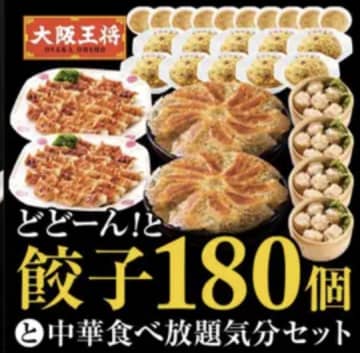 【最大65%OFF】王将冷凍餃子から松屋・すかいらーくまで！au PAY マーケット「惣菜祭」11/27スタート！