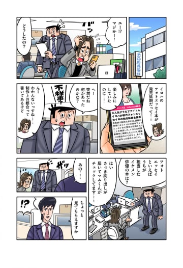 おでこ部分だけ色が違うのはなぜ？