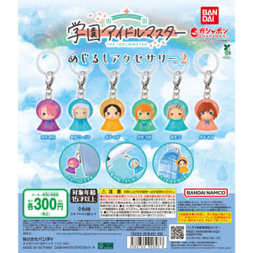 「学園アイドルマスター」よりめじるしアクセサリー第2弾が11月第3週より発売それぞれのパーソナルカラーをレインコートデザイン