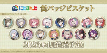 「にじさんじ」缶バッジ付ビスケットが素敵！葛葉、石神のぞみらライバー30名がお菓子をイメージしたコンシェルジュ衣装で登場