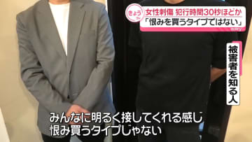 赤坂ライブハウス前で女性刺傷　被害者を知る人「恨みを買うタイプではない」