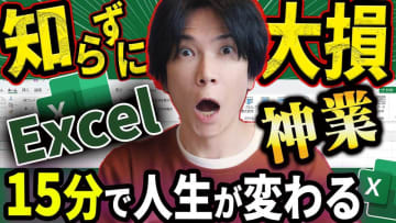 【Excel超時短】たった1秒でデータ比較？！プロが教える神ワザ5選は知っているだけで作業効率UP！