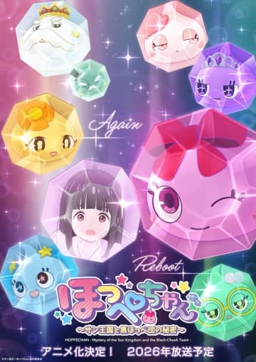 EXILE B HAPPY、Crystal Kay迎えた新曲がアニメ『ほっぺちゃん』OP主題歌に　楽曲使用したPVも