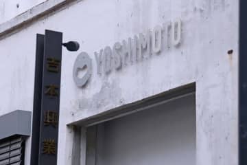 吉本興業　中国での第11回上海コメディフェスティバル４公演を中止「やむを得ない事情により」