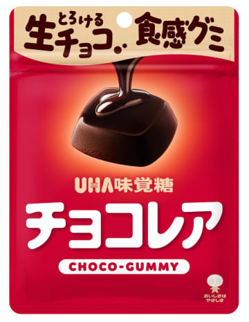 まるで生チョコなのにグミ？UHA味覚糖が開発した「噛むほどに口の中でとろける」新感覚スイーツ