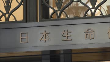 日本生命社長、会長、筒井前会長　報酬を一部自主返納