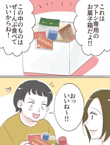 子どものお菓子を取り上げて「これも俺の金じゃん？」憎たらしい顔で開き直る夫は食い尽くし系［１０］｜ママ広場マンガ
