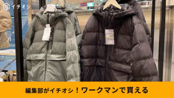 【ワークマン神アウター】2025年秋冬の防寒を極める3選！イナレム最高機能＆超透湿Xシェルターも