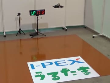 I-PEXとうるたま、開発中の「三次元不織布集電体」搭載電池パックを使用したマイクロドローンによる飛行テストで、従来電池比約2倍・16分以上の航続時間を実現　「第66回電池討論会　併設展示会」に出展