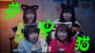 ハク。 アニメ『うごく！ねこむかしばなし』主題歌「夢中猫」田辺秀伸によるMVプレミア公開