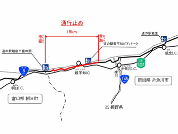 【国道8号】親不知 糸魚川市内で大雨 通行止め解除には時間がかかる見込み（18日20:55現在）