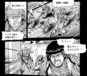 ロシア軍上陸、釧路市で激突…『小隊2 REVENGE』文春オンラインで連載スタート