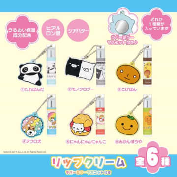 サンエックス×ヴィレッジヴァンガード♡ブラインド仕様の新作コスメ登場