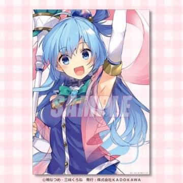 「このすば」三嶋くろね描き下ろし！アクアたちが打ち上げを楽しむ♪ オンラインくじ登場