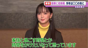 多部未華子「今年の後半はとてもバタバタ」　“秋にやりそびれたこと”を明かす