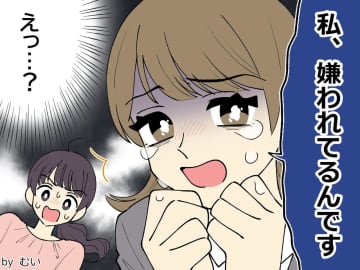 「私、嫌われてるんです」【課長の差別】を訴える新人の相談に乗ると →『予想外の内容』に大混乱