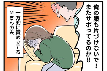 円満離婚なんて無理だった。暴言と恐怖の中で、私が選んだ“昼逃げ”という生き方【うちの夫はモラハラでした #39】