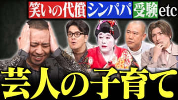 「Xでしょうもないことグダグダ言いながら子育てしてる人全員見ればいいのに」コウメ太夫の“壮絶”子育てがSNSで大反響
