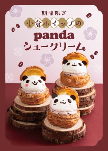 ダッキーダック新作♡小倉ホイップのパンダシュークリーム登場！
