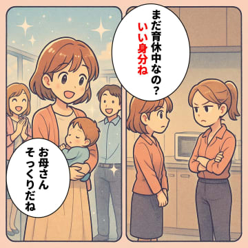 「まだ育休中なの？いい身分ね」同僚の嫌味にムカついた翌日、上司の発表で状況が一変！【短編小説】