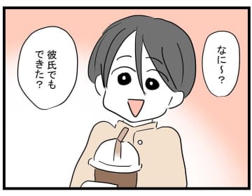 【漫画】美人の親友から「ラウンジ嬢になった」と報告【親友の彼ピは年収5億円 Vol.2】