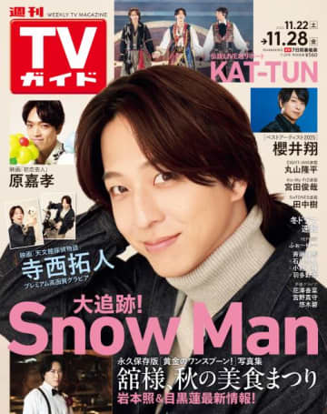 映画「天文館探偵物語」主演の寺西拓人が登場。取材中に起きたおトイレハプニングとは…!?