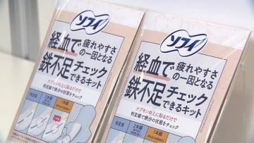 女性の約8割が「朝から疲れ感じる」　鉄分不足の“見える化”で女性の悩み解決へ