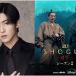 『SHOGUN 将軍』シーズン2にSnow Man目黒蓮が出演決定！