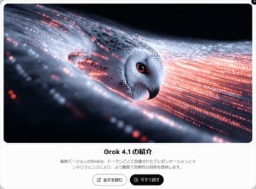 Xの提供するAI「Grok 4.1」がリリース。ゲームのアシスタントとしても使えるかいろいろ聞いてみた