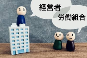 認知度２割に留まる　相談窓口からの導線整備へ　埼玉県労委